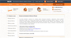 Desktop Screenshot of goodtab.ru