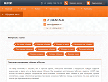 Tablet Screenshot of goodtab.ru